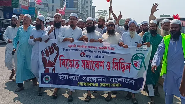৫ দফা দাবিতে গোপালগঞ্জে বিক্ষোভ মিছিল ও সমাবেশ করেছে ইসলামী আন্দোলন বাংলাদেশ