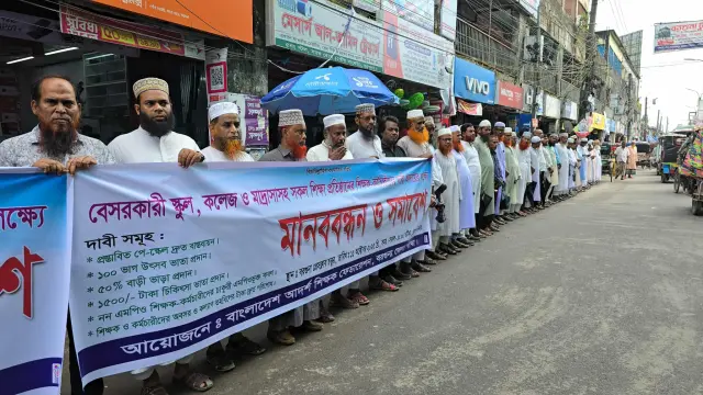 ৬ দফা দাবিতে বরগুনায় শিক্ষা প্রতিষ্ঠানের শিক্ষক–কর্মচারীদের   মানববন্ধন ও সমাবেশ