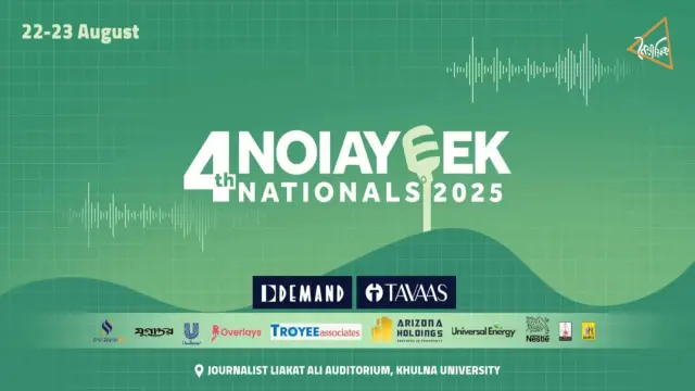 আগামীকাল খুবিতে শুরু নৈয়ায়িকের "ফোর্থ ন্যাশনাল ডিবেট কম্পিটিশন"