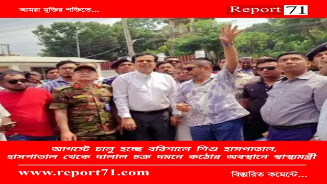 আগস্টে চালু হচ্ছে বরিশাল শিশু হাসপাতাল, দালাল চক্র দমনে কঠোর নির্দেশ স্বাস্থ্যমন্ত্রীর