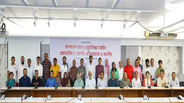 আইন শক্তিশালী হলেই শতভাগ জন্ম ও মৃত্যু নিবন্ধনের লক্ষ্যমাত্রা অর্জিত হবে    সাংবাদিক কর্মশালায় বক্তারা