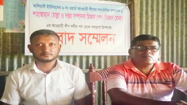 আ’লীগের আদর্শে বিশ্বাসী না হওয়ায় ২ নেতার পদ থেকে পদত্যাগ