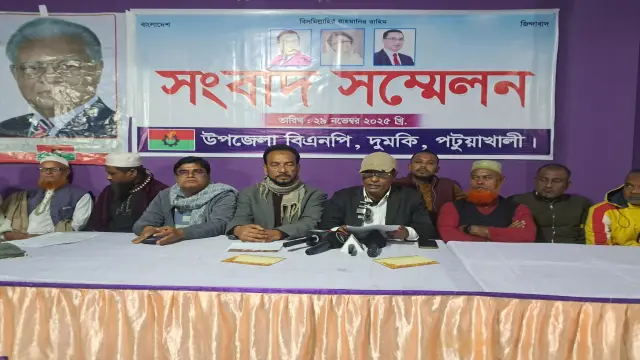 আলতাফ চৌধুরীর বিরুদ্ধে অপপ্রচারের প্রতিবাদে দুমকিতে বিএনপির নিন্দা!