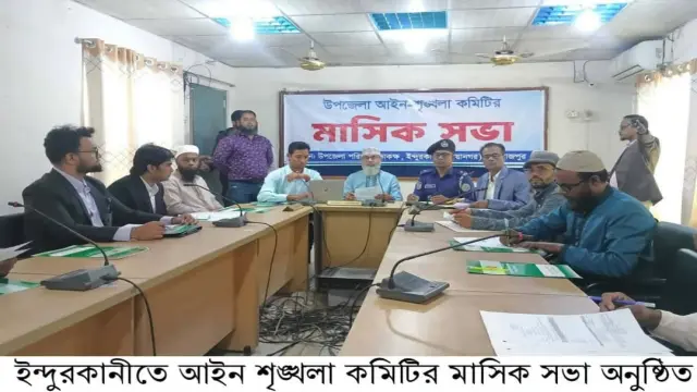 আমি এখন সকল জনগণের এমপি— ইন্দুরকানীতে আইন-শৃঙ্খলা সভায় মাসুদ সাঈদী