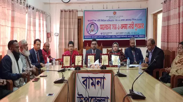 আন্তর্জাতিক নারী নির্যাতন প্রতিরোধ পক্ষ ও বেগম রোকেয়া দিবস ২০২৫  বামনায় আলোচনা সভা ও অদম্য নারী পুরস্কার বিতরণ