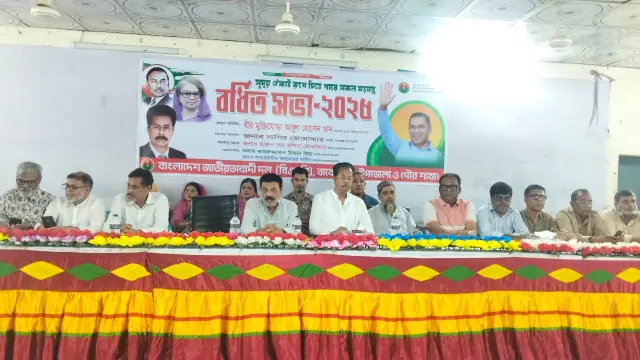 বাকেরগঞ্জ উপজেলা ও পৌর বিএনপির বর্ধিত সভা অনুষ্ঠিত