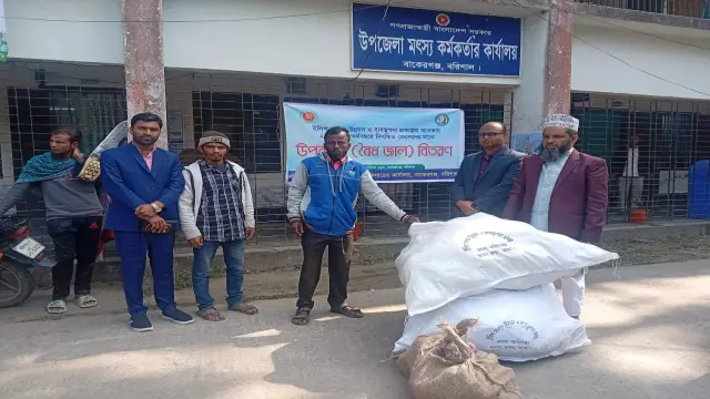 বাকেরগঞ্জে ইলিশ সম্পদ উন্নয়ন প্রকল্পের আওতায় জেলেদের মধ্যে সুতার জাল বিতরণ