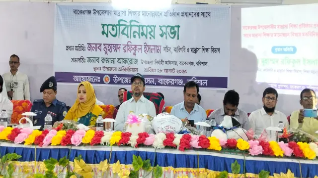 বাকেরগঞ্জে মাদ্রাসা ও কারিগরি অধিদপ্তরের সচিবের মতবিনিময় সভা