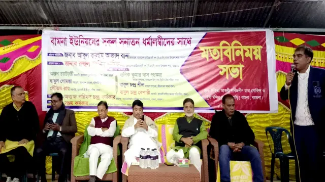 বামনা ইউনিয়নে সনাতন ধর্মাবলম্বীদের সাথে বিএনপির মতবিনিময় সভা