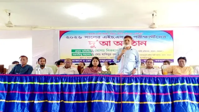 বামনার বেগম ফায়জুন্নেসা মহিলা ডিগ্রী কলেজে এইচএসসি পরীক্ষার্থীদের বিদায় ও দু'আ মোনাজাত