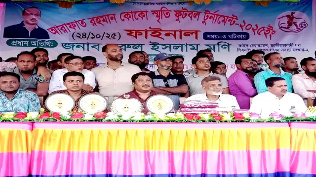 বামনায় আরাফাত রহমান কোকো স্মৃতি ফুটবল টুর্নামেন্টের ফাইনাল সম্পন্ন