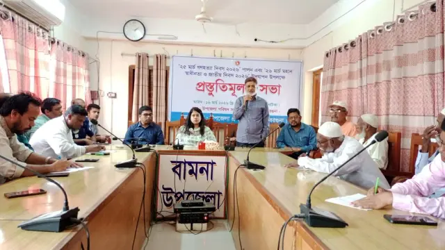 বামনায় গণহত্যা দিবস ও মহান স্বাধীনতা দিবস উদযাপন উপলক্ষে প্রস্তুতি সভা অনুষ্ঠিত