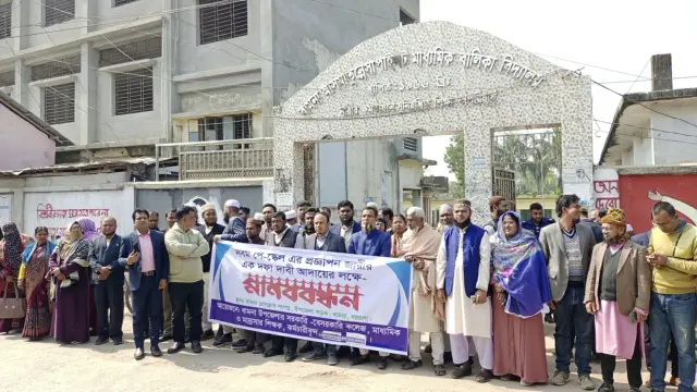 বামনায় নবম পে-স্কেল প্রজ্ঞাপন জারির দাবিতে  শিক্ষক-কর্মচারীদের মানববন্ধন