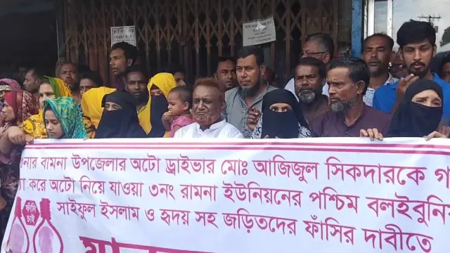 বামনায় অটোচালক হত্যার প্রতিবাদে মানববন্ধন, জড়িতদের ফাঁসির দাবি