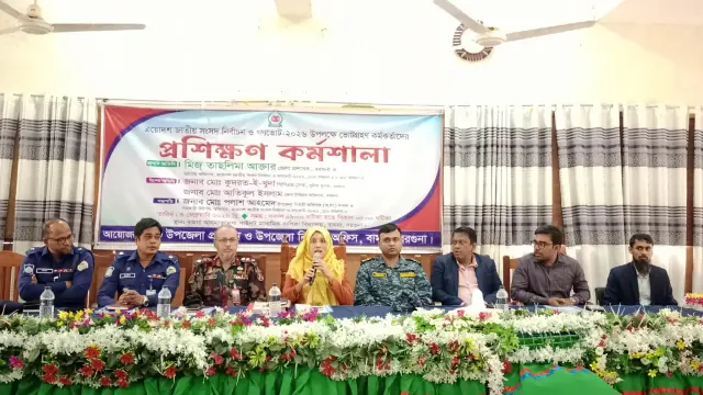 বামনায় ভোটগ্রহণ কর্মকর্তাদের দিনব্যাপী প্রশিক্ষণ কর্মশালা