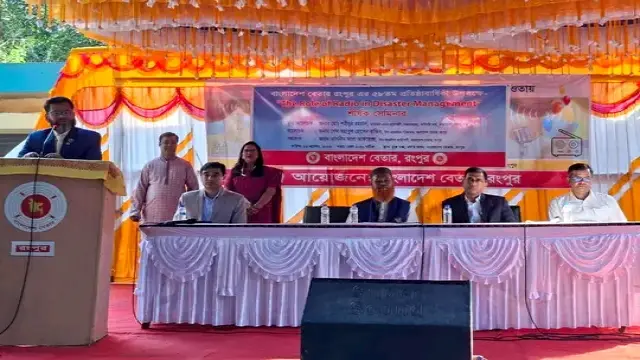 বাংলাদেশ বেতার রংপুর কেন্দ্রের ৫৮ তম প্রতিষ্ঠা বার্ষিকী পালিত