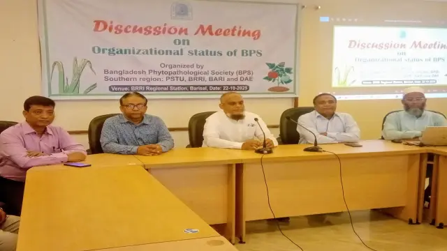 বাংলাদেশ প্যাথলজিক্যাল সোসাইটির সভা