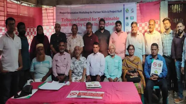 বাংলাদেশে টেকসই ও স্বাস্থ্যসম্মত নগর গঠনে   তামাক নিয়ন্ত্রণ অবহিতকরণ সভা অনুষ্ঠিত হয়েছে
