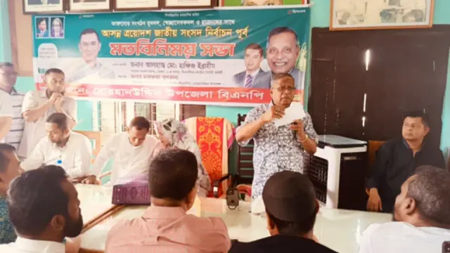 বাংলাদেশের জনগণ পিআর পদ্ধতিতে নির্বাচন চায়না:হাফিজ ইব্রাহিম