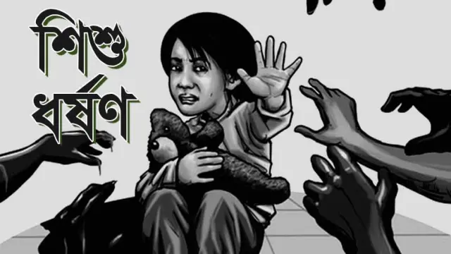 Bangladesh Women Humanitarian Platform (BWHP)  উদ্বেগ
