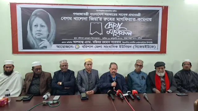 বেগম খালেদা জিয়ার রুহের মাগফেরাত কামনায় বরিশাল জেলা সাংবাদিক ইউনিয়নের পক্ষ থেকে বরিশাল প্রেসক্লাবে দোয়া মোনাজাত অনুষ্ঠিত হয়