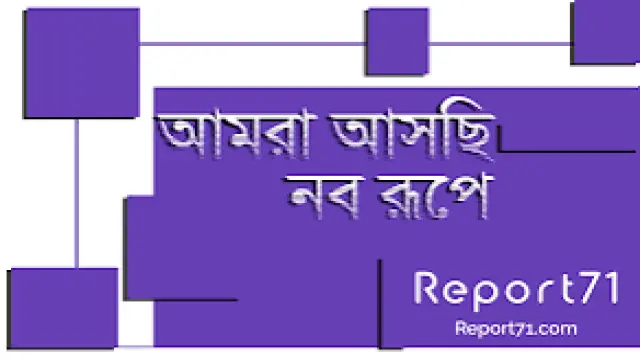 বেরোবিতে ছাত্র সংসদ  নির্বাচনী তফসিল ঘোষণা, নির্বাচন ২৯ ডিসেম্বর