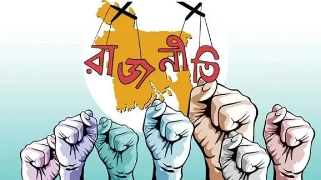 বিদেশি প্রভাব ও রাজনৈতিক বাস্তবতার পার্থক্য