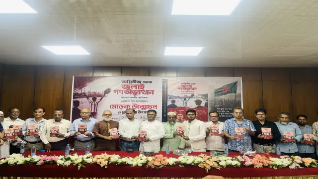 বিএম কলেজে ওয়ালিদ বিন সালাউদ্দিনের ‘অগ্নিবীজ থেকে জুলাই গণঅভ্যুত্থান’ বইয়ের মোড়ক উন্মোচন