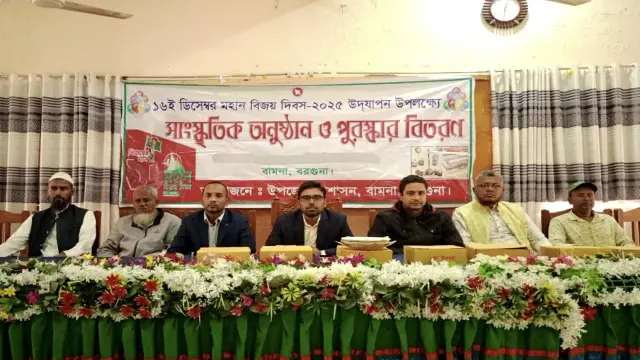 বিজয় দিবস উপলক্ষে সাংস্কৃতিক অনুষ্ঠানের পুরস্কার বিতরণী