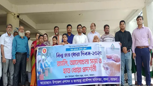 বিশ্ব হাত ধোয়া দিবস বামনায় পালিত