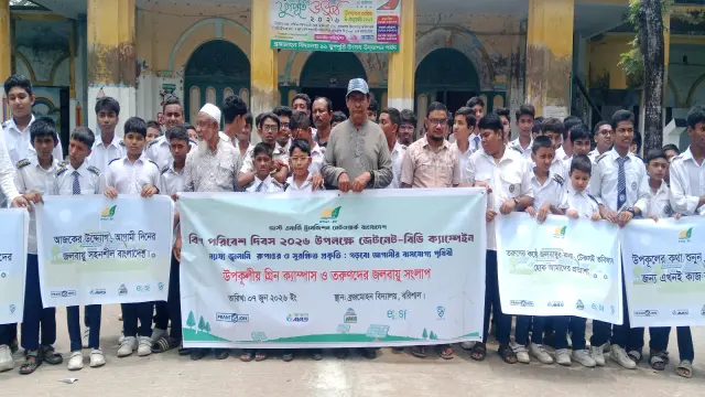 বিশ্ব পরিবেশ দিবস ২০২৬ উপলক্ষে বরিশালে ‘উপকূলীয় গ্রিন ক্যাম্পাস ও তরুণদের  জলবায়ু সংলাপ’ অনুষ্ঠিত।