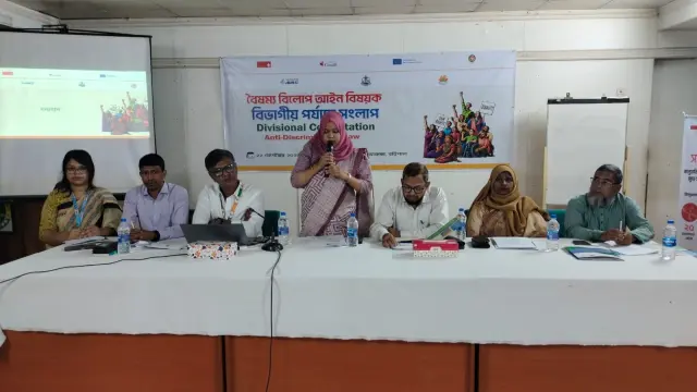 বৈষম্যবিরোধী আইন নিয়ে বরিশাল বিভাগীয় সংলাপ