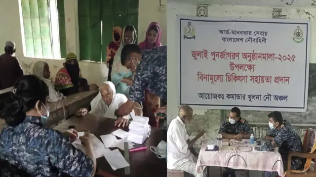 বরগুনার বামনায় নৌবাহিনীর ফ্রি মেডিকেল ক্যাম্পে সেবা নিলো শতাধিক দুস্থ্য মানুষ