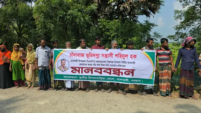 বরগুনার তালতলী উপজেলা বিএনপির আহ্বায়কের বিরুদ্ধে" চাঁদা দাবির প্রতিবাদে মানববন্ধন