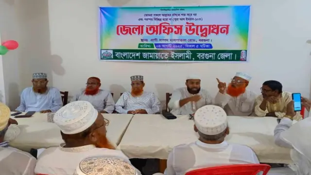 বরগুনায় বাংলাদেশ জামায়াতে ইসলামী জেলা শাখার অফিস উদ্বোধন"