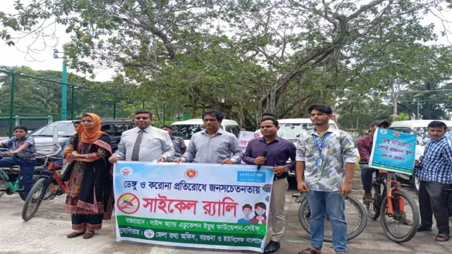 বরগুনায় ডেঙ্গু-করোনা সচেতনতামূলক সাইকেল র‍্যালি ও পরিচ্ছন্নতা অভিযান