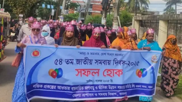 বরগুনায় জাতীয় সমবায় দিবস উদযাপিত