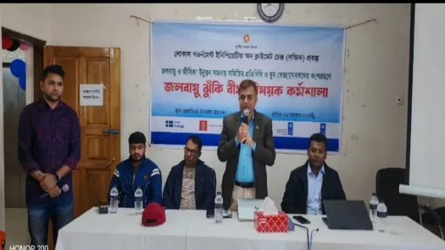 বরগুনায় লজিক প্রকল্পের জলবায়ু ঝুঁকি বীমা বিষয়ক কর্মশালা অনুষ্ঠিত