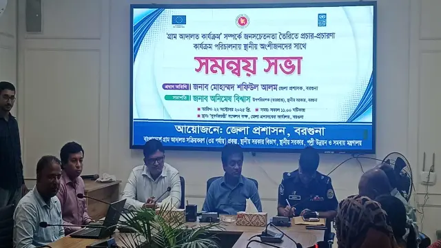 বরগুনায় গ্রাম আদালত কার্যক্রম সম্পর্কে জনসচেতনতা তৈরিতে অংশীজনদের সাথে সমন্বয় সভা