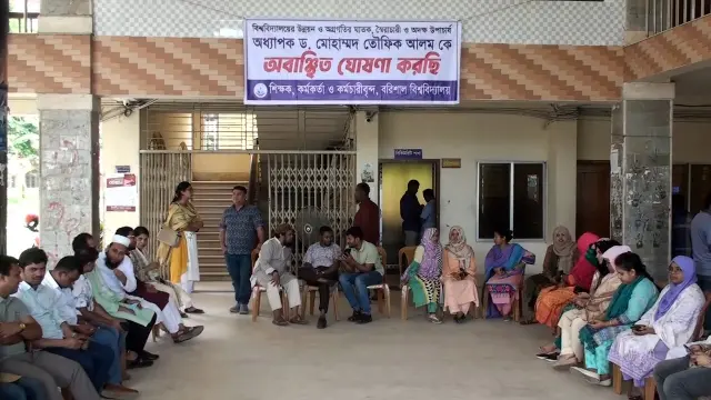 বরিশাল বিশ্ববিদ্যালয়ে শাটডাউন, উপাচার্য অবাঞ্ছিত ঘোষণা!