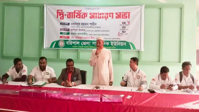 বরিশাল জেলা সাংবাদিক ইউনিয়নের দ্বি-বার্ষিক সাধারণ সভা অনুষ্ঠিত