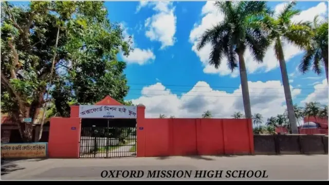 বরিশাল অক্সফোর্ড মিশন স্কুল  সভাপতির বিরুদ্ধে অনিয়ম-দুর্নীতির অভিযোগ, তদন্তে শিক্ষাবোর্ড