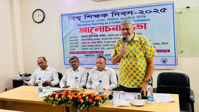 বরিশালে  বিশ্ব শিক্ষক দিবস উপলক্ষে আলোচনা সভা অনুষ্ঠিত