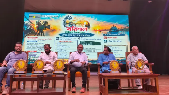 বরিশালে  দু'দিনে চলচ্চিত্র উৎসব শুরু