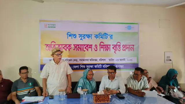 বরিশালে ঝুঁকিপূর্ণ ২০ শিশুকে শিক্ষাবৃত্তি প্রদান