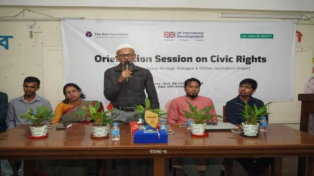 বরিশালে নাগরিক অধিকার সেশন: তরুণরা শিখলো দায়িত্ব ও নেতৃত্ব