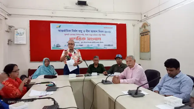 বরিশালে নির্মল বায়ু ও নীল আকাশ দিবস উপলক্ষে নাগরিক সংলাপ