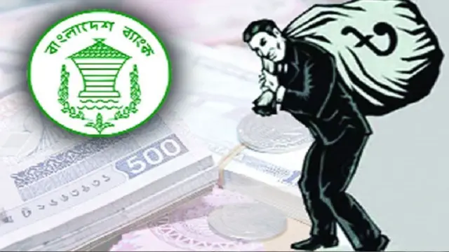 ব্যাংকের জন্য কঠোর, ফাইন্যান্স কোম্পানির ক্ষেত্রে নমনীয় বাংলাদেশ ব্যাংক