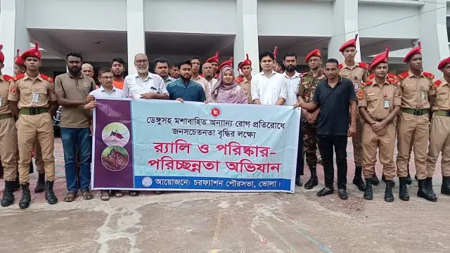 চরফ্যাশনে র‌্যালি ও পরিস্কার-পরিচ্ছন্নতা অভিযান
