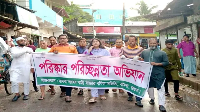 ডেঙ্গু মুক্ত বামনা গড়তে ৩ মাসব্যাপী পরিচ্ছন্নতা অভিযানের শুভ সূচনা